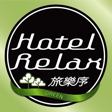 Hotel Relax 5 Taipei Eksteriør bilde